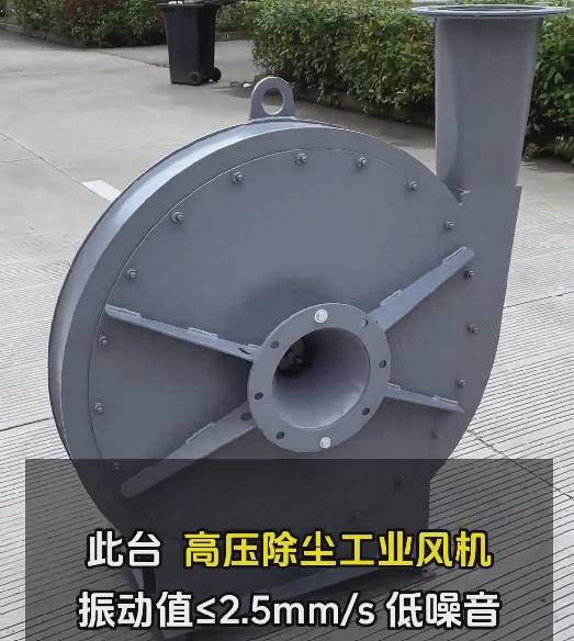 高壓除塵工業風機 高壓除塵工業風機